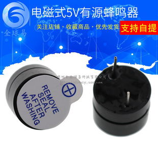 Electromagnetic beeurine 5V uses SOT plastic sealing tube 5V active bee tweezer SunlePhant bee tweeter