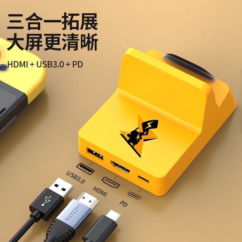 Switch base expansion dock game host accessories ns portable base portable multi-function docking station connector Switch base expansion dock game host accessories ns portable base portable multi-function docking station connector