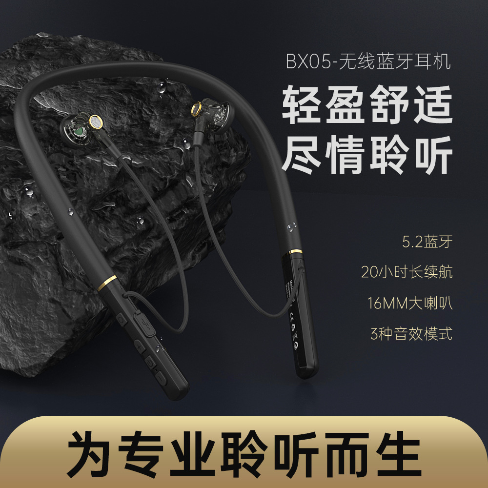 挂脖式跑步运动手机蓝牙耳机 颈挂式电脑听歌音乐无线耳机长续航