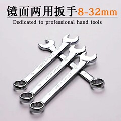 Open plum blossom dual-purpose wrench, fork spanner, high carbon steel tool 8-32mm mirror dull head metric auto repair kit