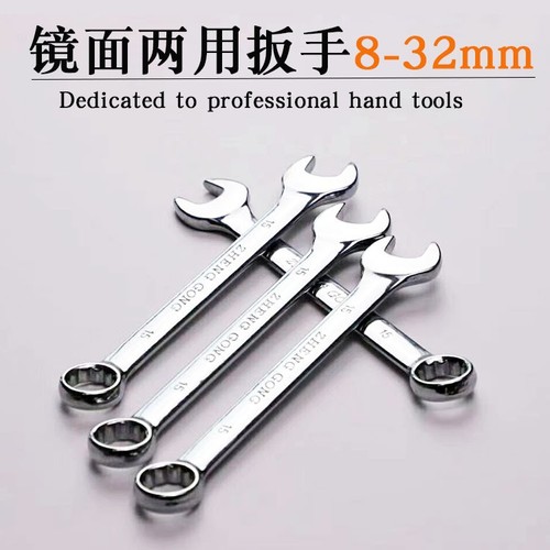 Open plum blossom dual-purpose wrench, fork spanner, high carbon steel tool 8-32mm mirror dull head metric auto repair kit