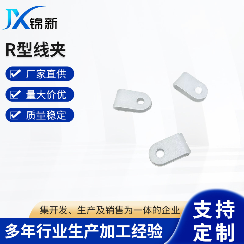 厂家直供R型线夹U型尼龙线夹卡扣束线压线扣线夹现货供应