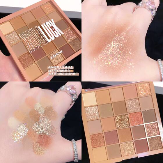 Capel 25 color lucky eyeshadow plate pearlescent fine shiny crystal beginner beauty makeup milk tea Earth Color Matte