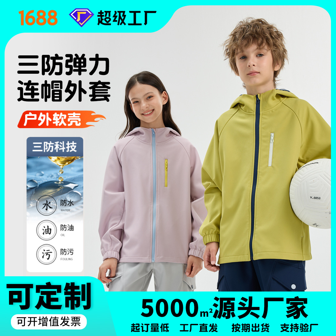 Spring and autumn children's clothing, three-proof stretchy hooded soft shell jacket, outdoor cardigan, children's jacket, in-stock wholesale