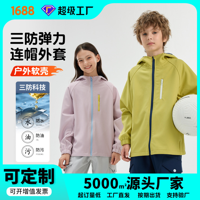 Spring and autumn children's clothing, three-proof stretchy hooded soft shell jacket, outdoor cardigan, children's jacket, in-stock wholesale
