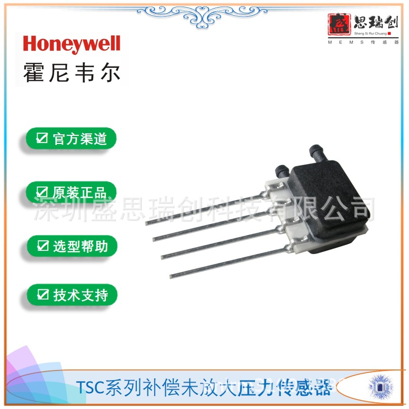 honeywell模拟mV输出TSCSRRN060MDUCV压力传感器±6kpa差压恒压