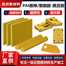 PAI��/��TORLON 4203 4301 5530�S��ɫ�������������� �^��������