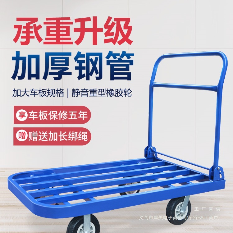 手推车搬运车 折叠小推车拉货 静音平板车工地四轮家用手拉车拖车