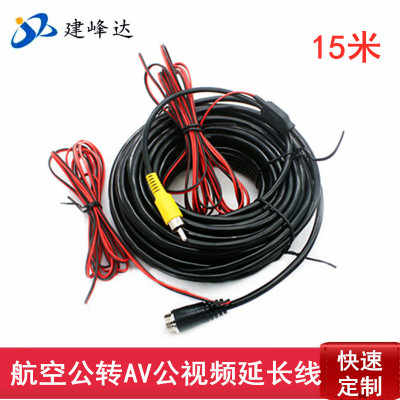15米航空公转AV公带引出 摄像机车载视频电源延长线双屏蔽转接线