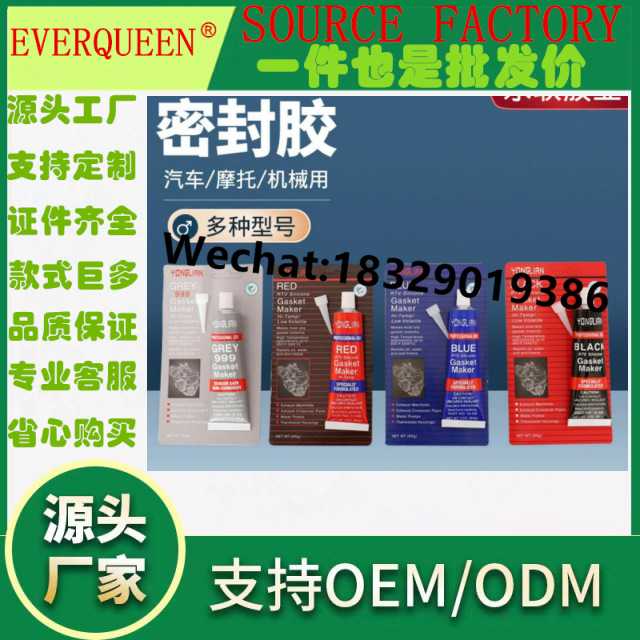 斑马玻璃通用胶斑马玻璃瓶橡胶鞋橡胶王斑马鞋胶45ml