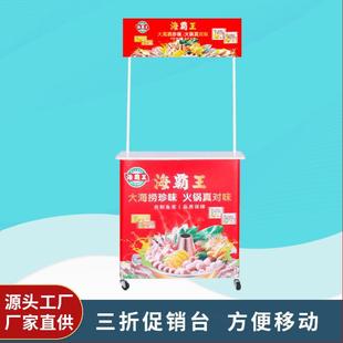 Promotional desk manufacturers with wheels iron frame promotional display stand portable folding shelf supermarket push display table trial table