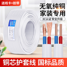 늾����˼��~о�o�׾�2оBVVB���ܛ��1.5 2.5 4 6ƽ���pо�~늾�