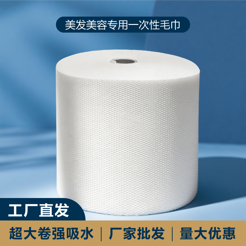 Disposable Towels for Hair Salons, Large Rolls of Thickened Shampoo Towels, Hair Salon Foot Baths, Beauty Salon Wholesale