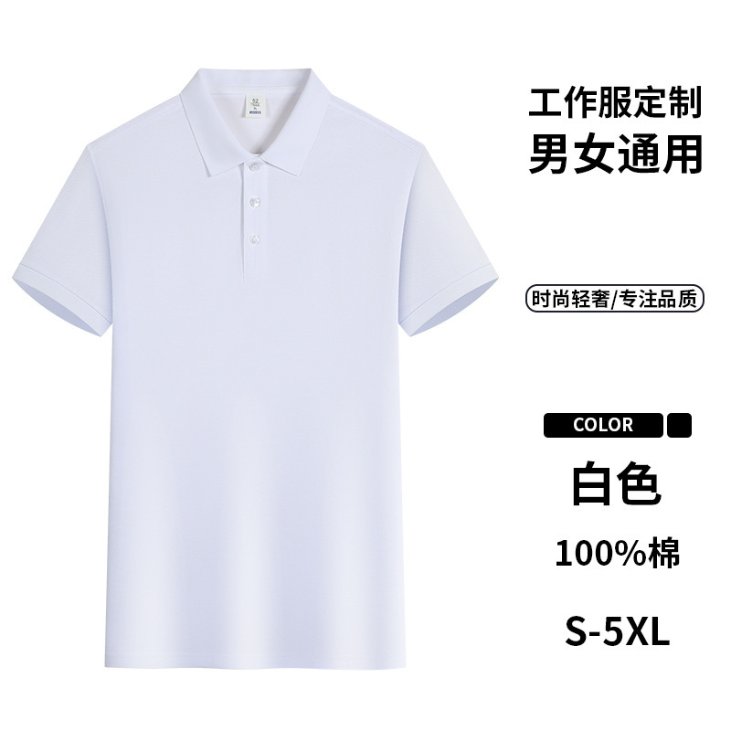 夏のケータリング文化シャツ半袖ラペル Tシャツ 230 グラム速乾性広告ロゴ綿ラグラン半袖広告シャツ|undefined