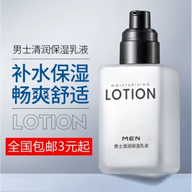 面霜;液态精华;洁面产品