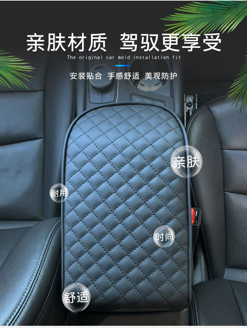 Four-Season Universal Armrest Pad Car Armrest Box Booster Pad Interior Modified Car Armrest Box Pad Cross-Border Wholesale