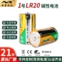 持久锌锰耐用碱性干电池