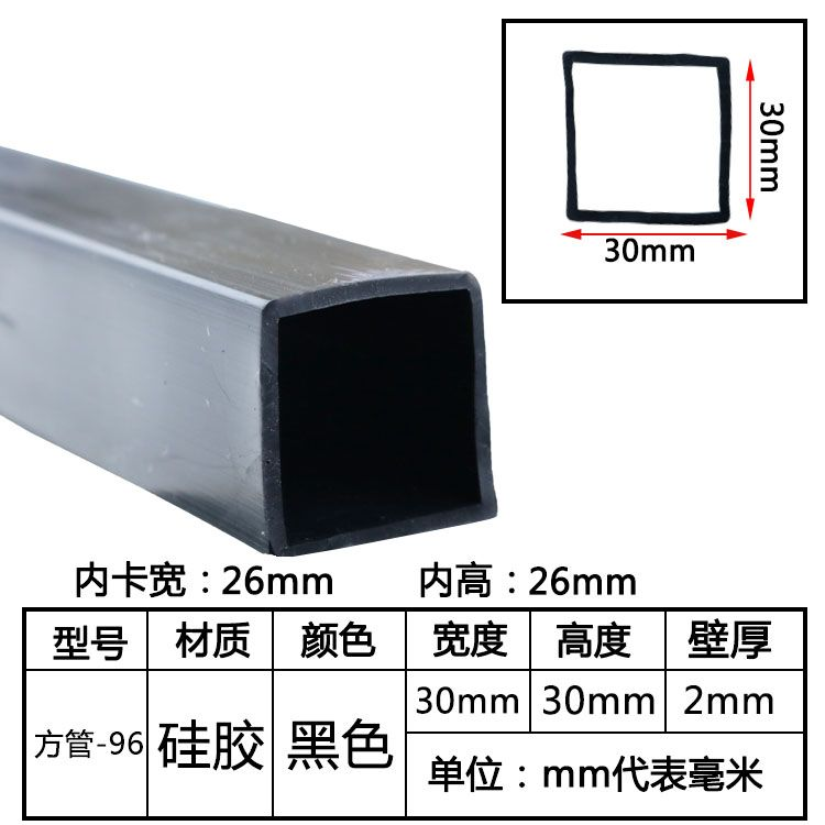 tira de sellado de tubo cuadrado resistente a altas temperaturas tira de silicona tira cuadrada hueca con agujero mecánico tira de goma anticolisión tira cuadrada de tubo plano