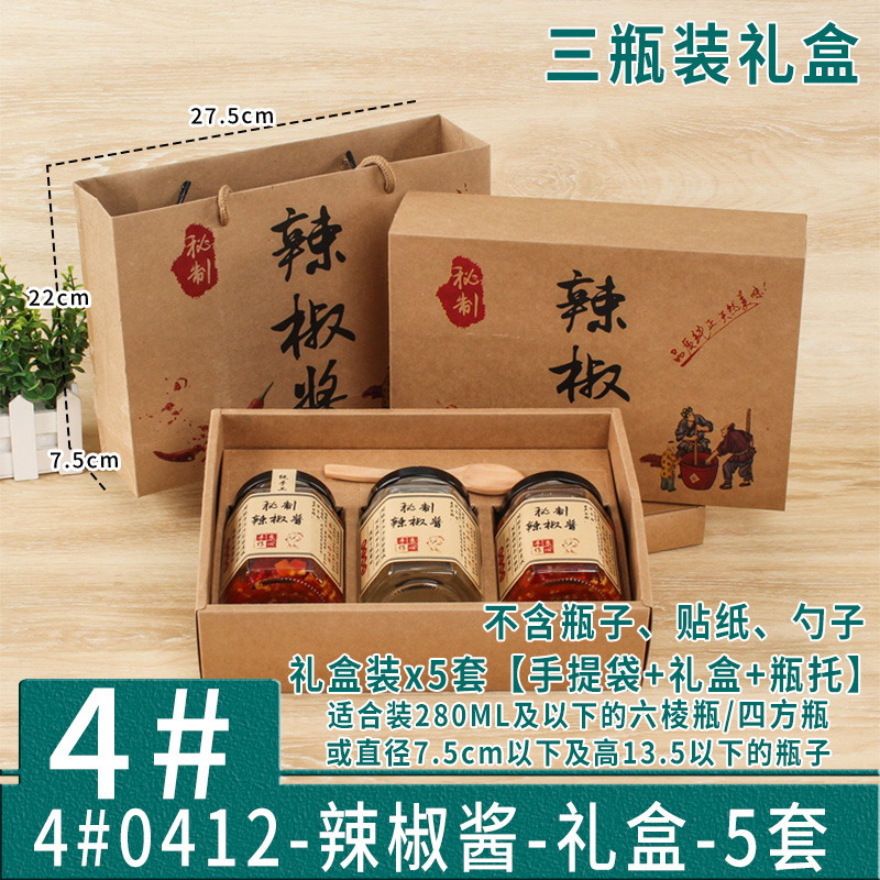 Bolsa de salsa de chile personalizada bolsa de salsa de carne de res bolsa de regalo bolsa kraft caja de regalo personalizada impresión lo