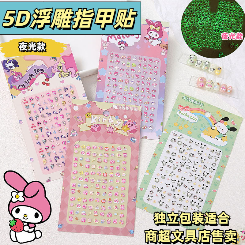 5D Embossed Kidsren's Luminous Nail Stickers Cartoon Sanrio Waterproof Stickers Little Girl Nail Art Stickers with Adhesive Backing