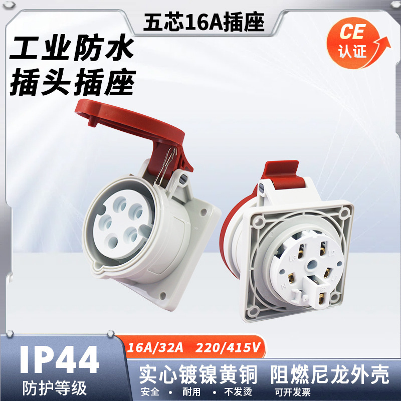 Industrial Socket Five-Core 16A/32A Waterproof Ip44 Flame-Retardant Nylon Ce Certified for Construction Site Use