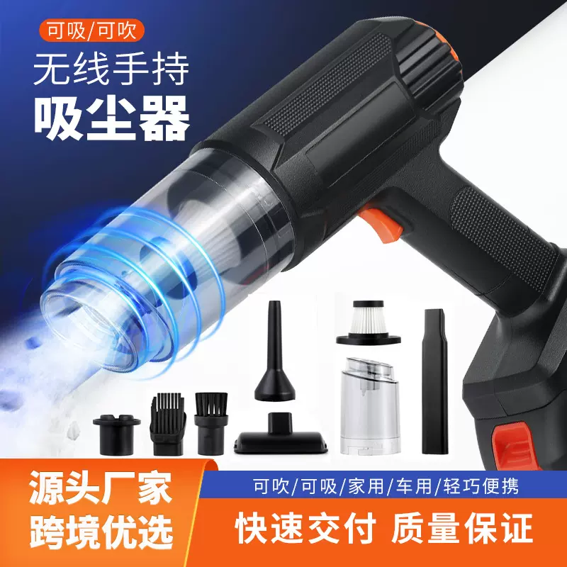 家用吸吹一体吸尘器车载大吸力手持吸尘器清洁器长续航无线吸尘器