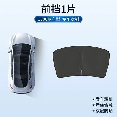 Sunshade Window Full Shading Sun, Sun shade - tesla-model-3-front-gear-sunshade