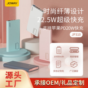 Qiaowei Two-Way Fast Charging Mobile Power Bank New 10000 Mah 3C Certified Can Be Used on Airplanes and Thin