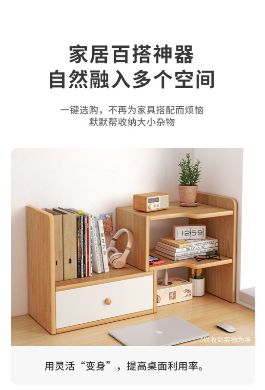 https://www.toonies.cn複製_書架桌面置物架簡易多層書桌上學生用辦公室.jpg_800x800.jpg