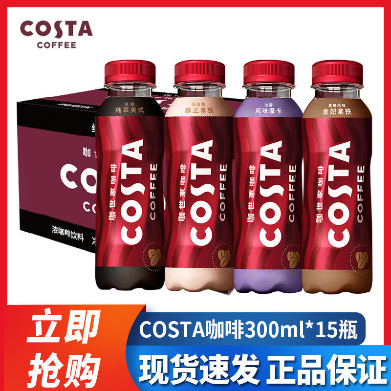 Coca-Cola Costa Ready-To-Drink Coffee 300ml*15 Bottles Full Box Pure Latte American Mocha Flavor
