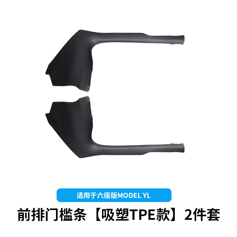 Renewed y l front sill strips [blister tpe style] 2-piece set