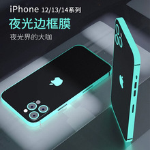 适用iPhone15pro手机边框膜苹果14max侧面夜光贴纸贴防刮保护膜