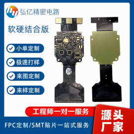 多层PCB，软板FPC柔性线路板，医疗类FPC
