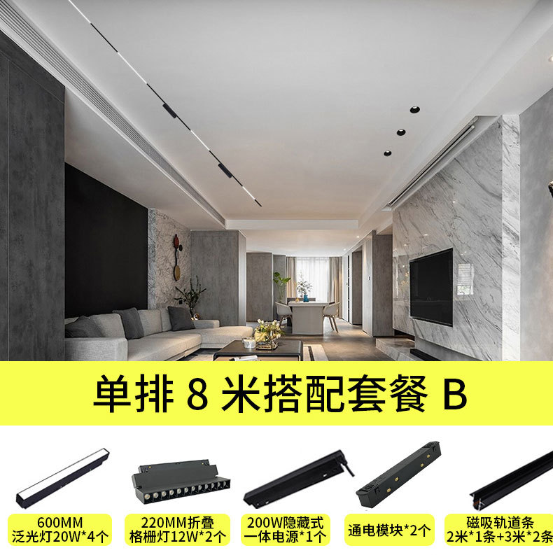 磁吸轨道搭配套餐家用客厅展厅48V智能射灯嵌入式无主灯照明批发-阿里巴巴