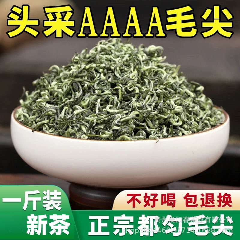 2026 New Tea Premium Authentic Duyun Maojian Tea Leaves Guizhou Cloud Green Tea Pre-Harvest Spring Tea Strong Aroma Long-Lasting Wholesale