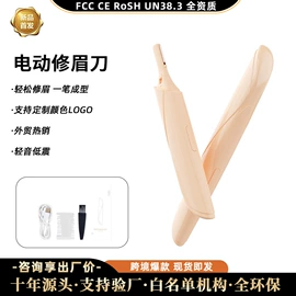 脱毛/剃毛器;电动磨甲器;美颈仪