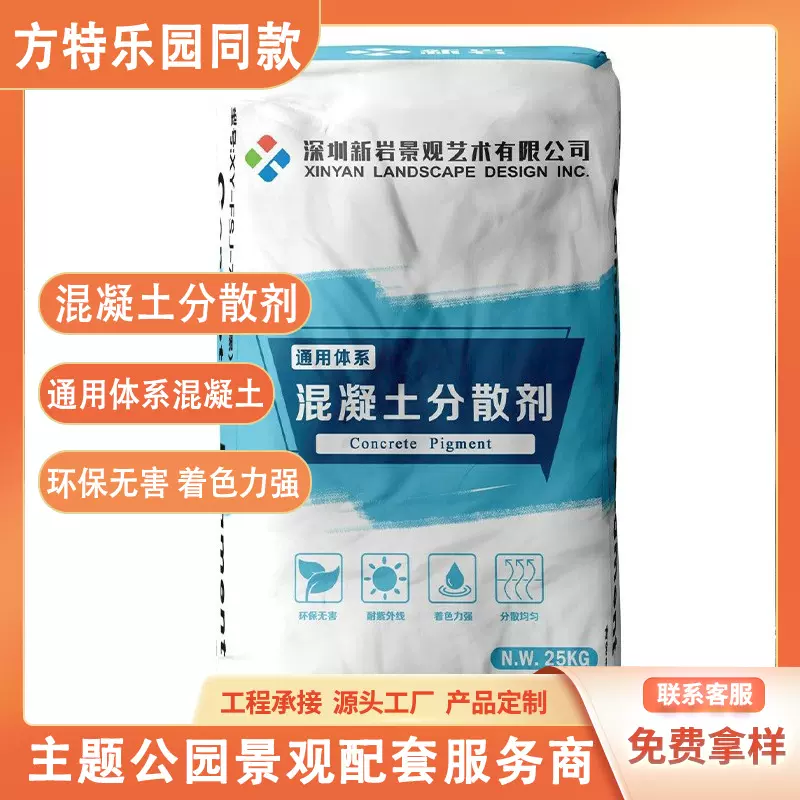 厂家直销高效混凝土分散剂彩色地坪着色专用颜料色粉大量现货供应