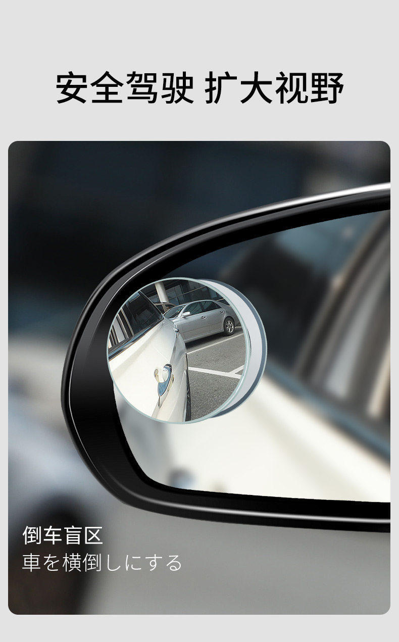 Reversing Assist Mirror, Ultra-Clear Rearview Mirror, Small Round Mirror, Reflective Device, Wide-Angle Car 360-Degree Blind Spot Mirror
