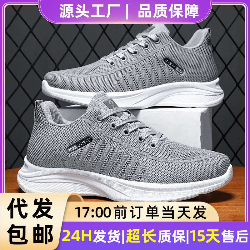Shoes for Men 2025 Fly-Woven Mesh Breathable Single Shoes Soft Sole Lightweight Casual Shoes One-Piece Drop Shipping Comfortable Men's Shoes