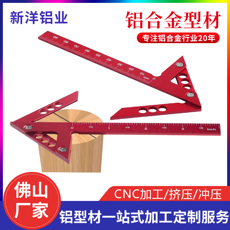 铝合金中心划线器找圆心画线规直角划中线垂直线45度角木工测量尺