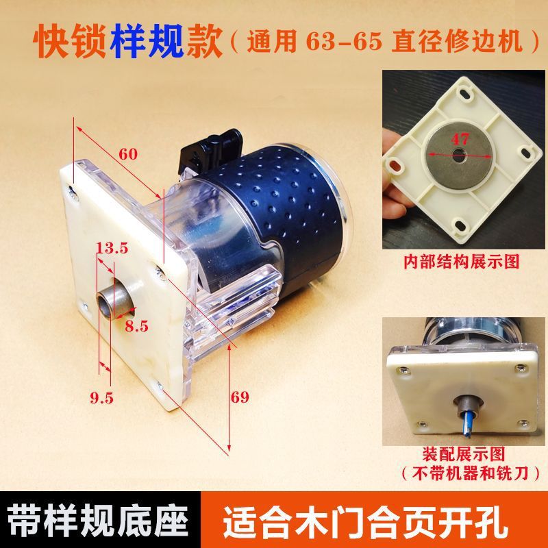 修边机底座小罗机保护罩木工雕刻机透明外壳外套电动工具配件大全