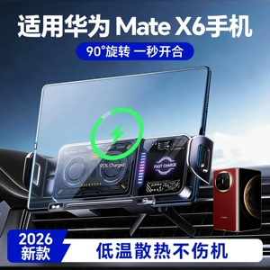 Suitable for Huawei MateX 40% off foldable screen phone car mount, automatic clamping phone holder, car navigation support stand