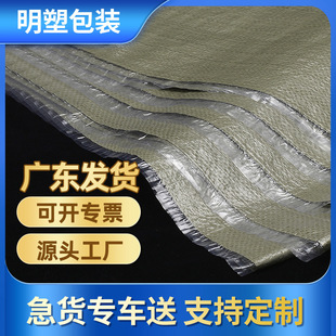 Laminated Waterproof Woven Bag Express Logistics Moving Thickened Large Packing Bag Snakeskin Bag Bag Wholesale Customization
