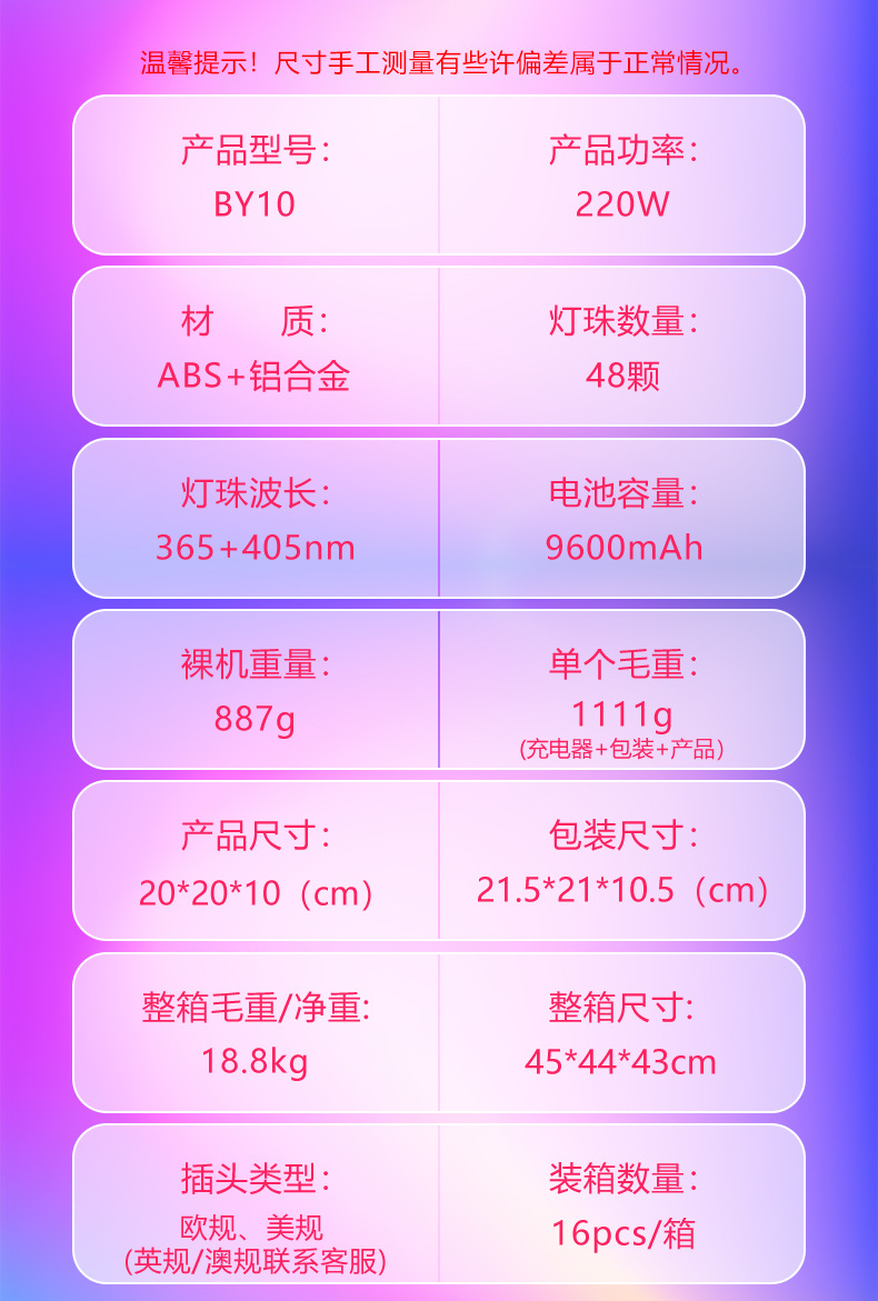 Cross-border new BY10 diamond-studded nail art phototherapy machine 220W high-power quick-drying nail gel curing lamp