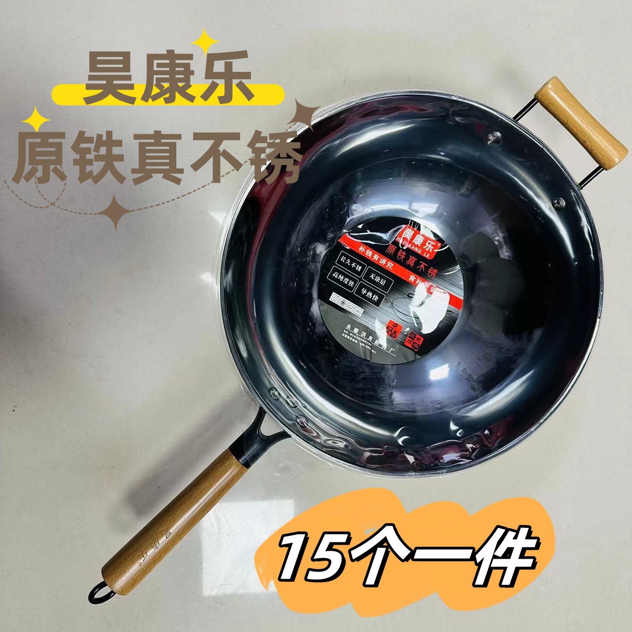 Haokang Lemu 핸들 밝은 냄비 둥근 바닥 상업 가정 wok 코팅되지 않은 단일 핸들 Wok 레스토랑 스틱 워