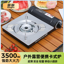 卡式炉户外便携式露营超薄炉具燃气罐炉不锈钢商家用瓦斯炉煤气灶