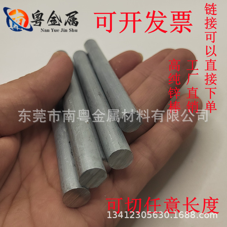 纯锌棒  牺牲阳极锌棒 厂直销 现货