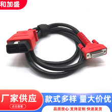 现货AUTEL道通检测仪连接线诊断仪测试线MaxiSys MS908 MS905主线