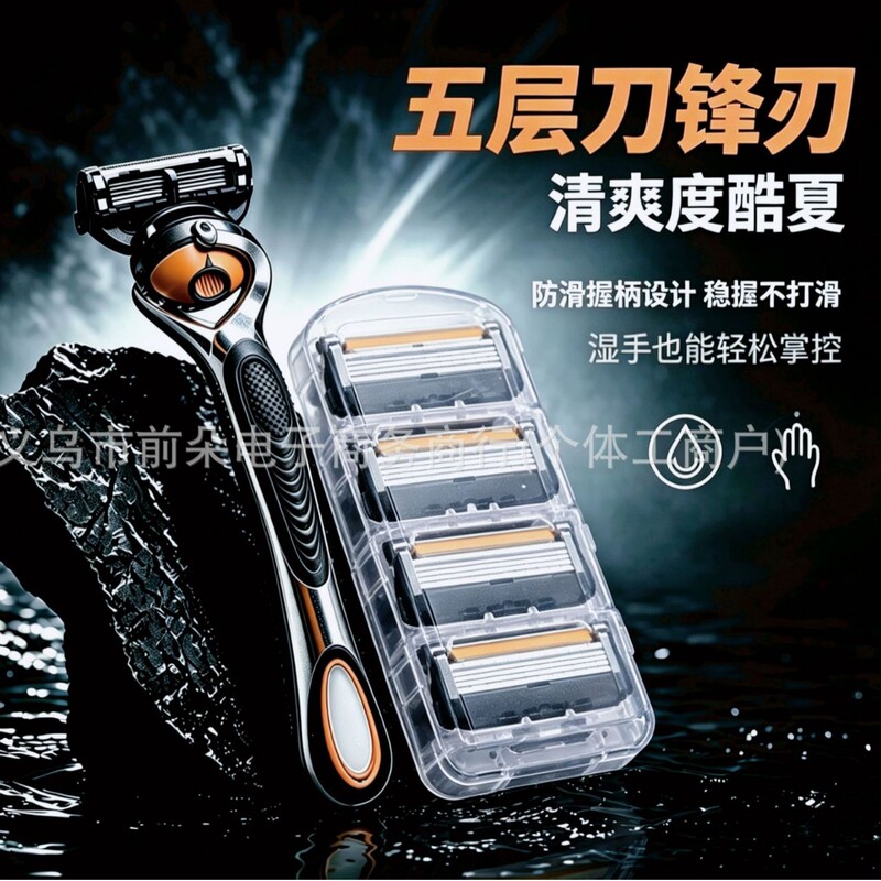 Cross-Border Five-Layer Razor, Manual Shaving Razor with German Quality Replacement Blades, Men's Shaving Razor Direct from the Factory Cross-Border Five-Layer Razor, Manual Shaving Razor with German Quality Replacement Blades, Men's Shaving Razor Direct from the Factory