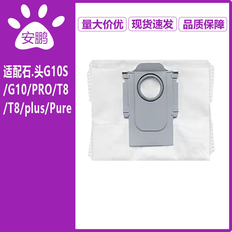 SuiTable for STone Head G10s DusT Bag PRO/T8/T8 plus Series NeuTral DusT Bag Mop Garbage Bag